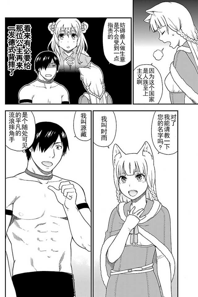 第3话