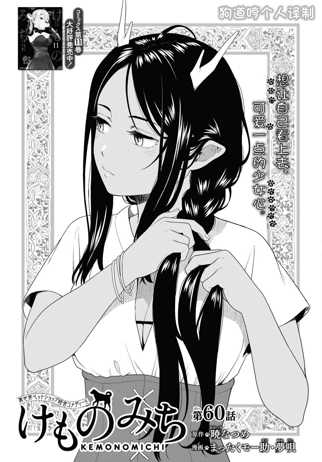 第60话