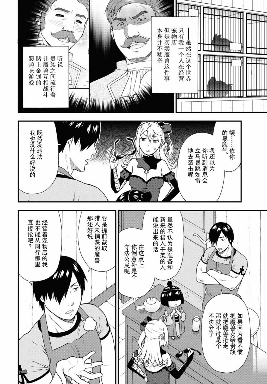 第61话