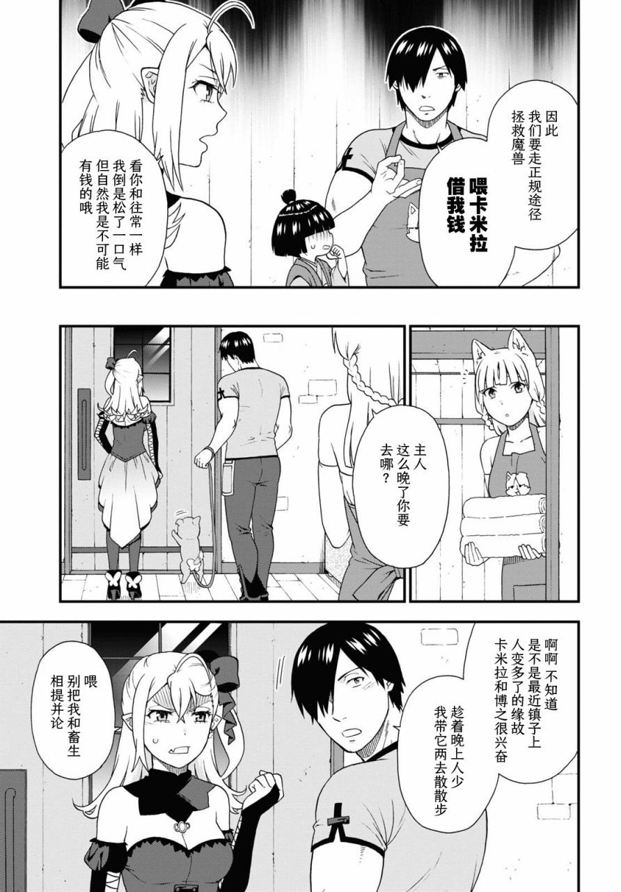 第61话