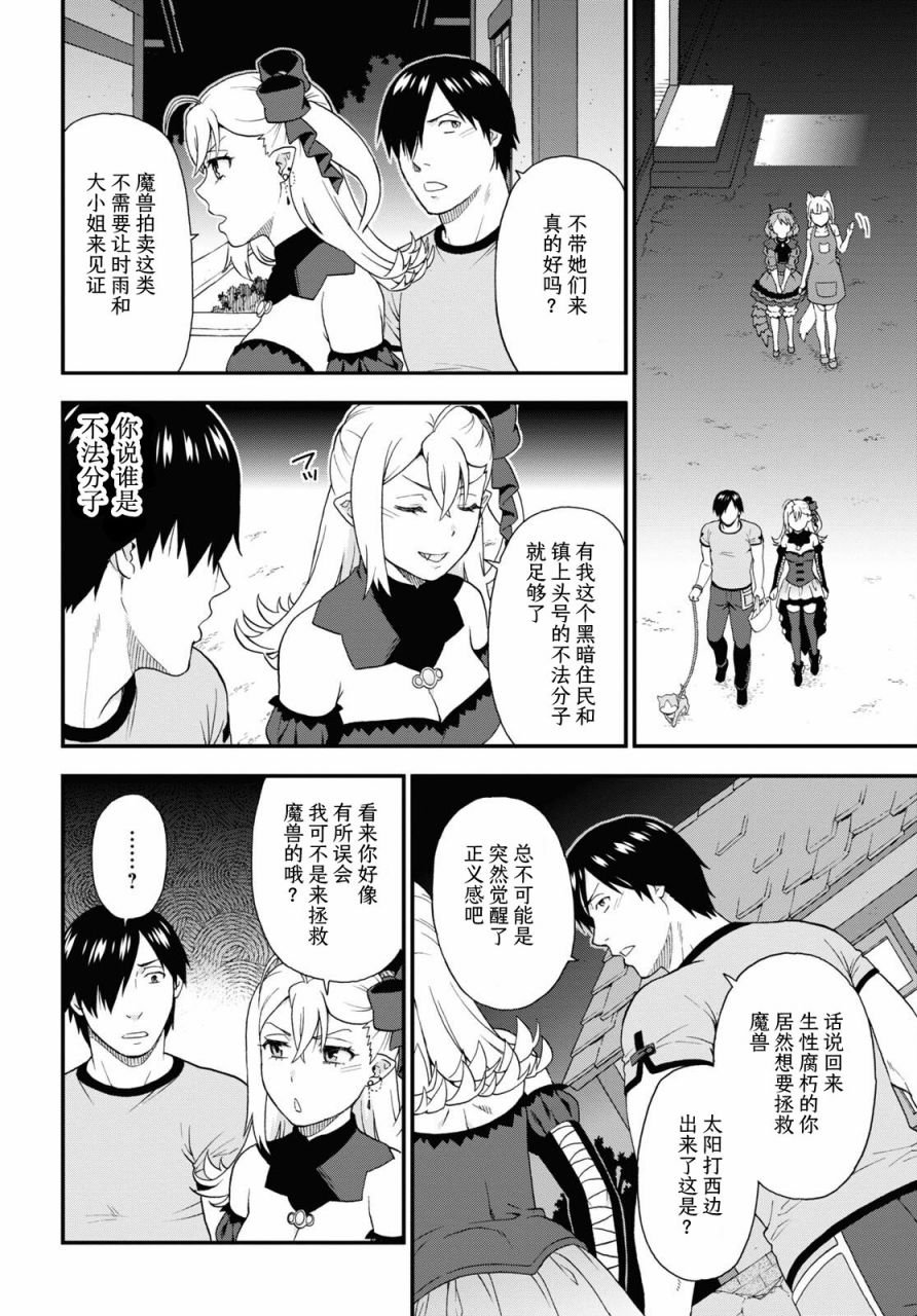 第61话