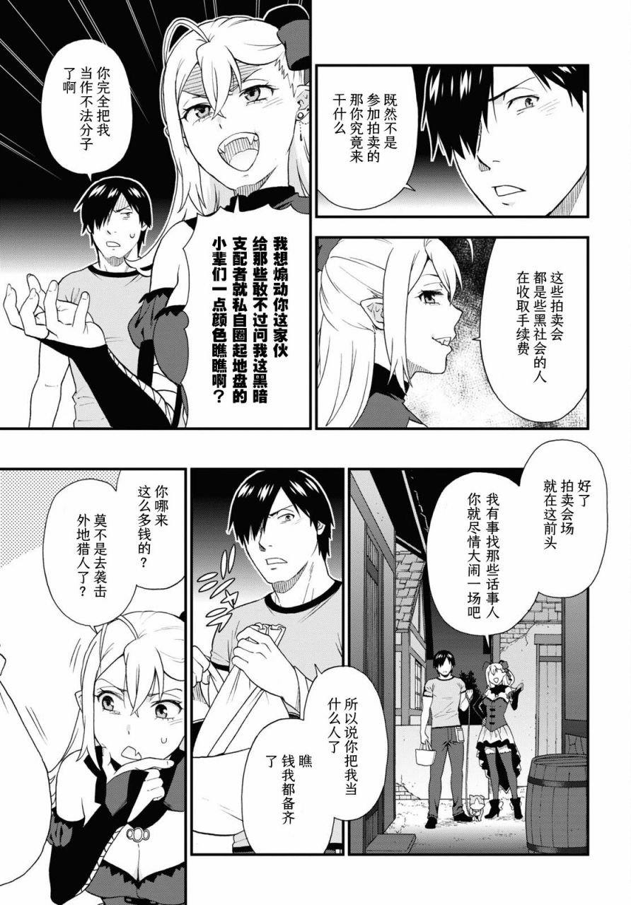第61话