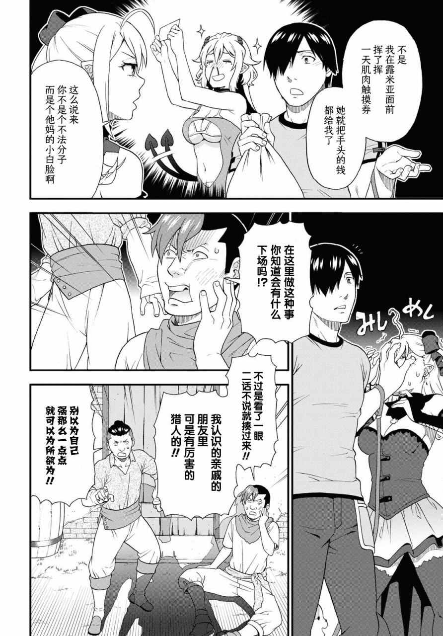 第61话