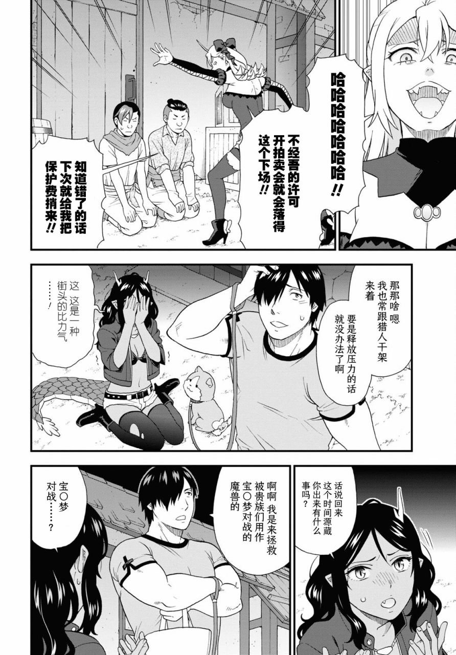 第61话