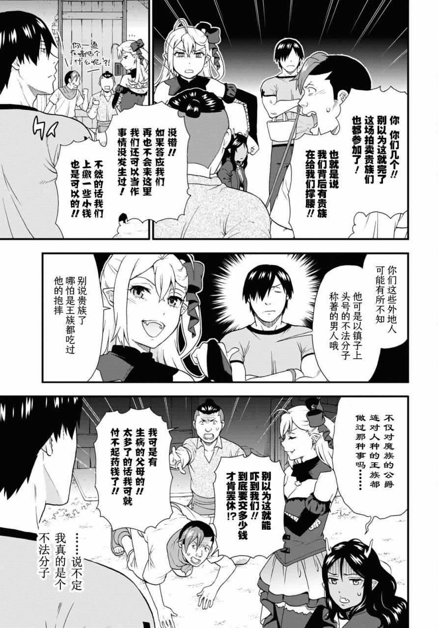 第61话