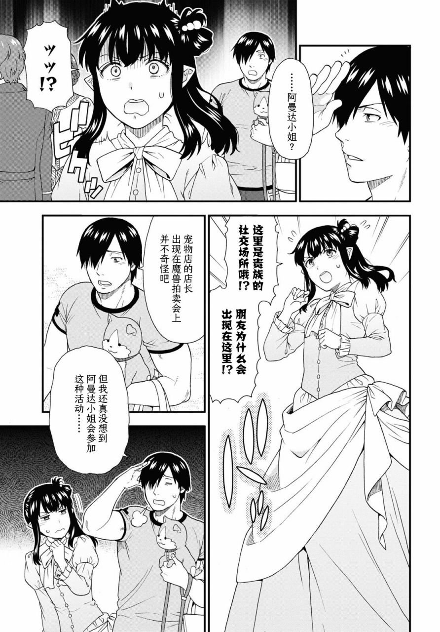第61话