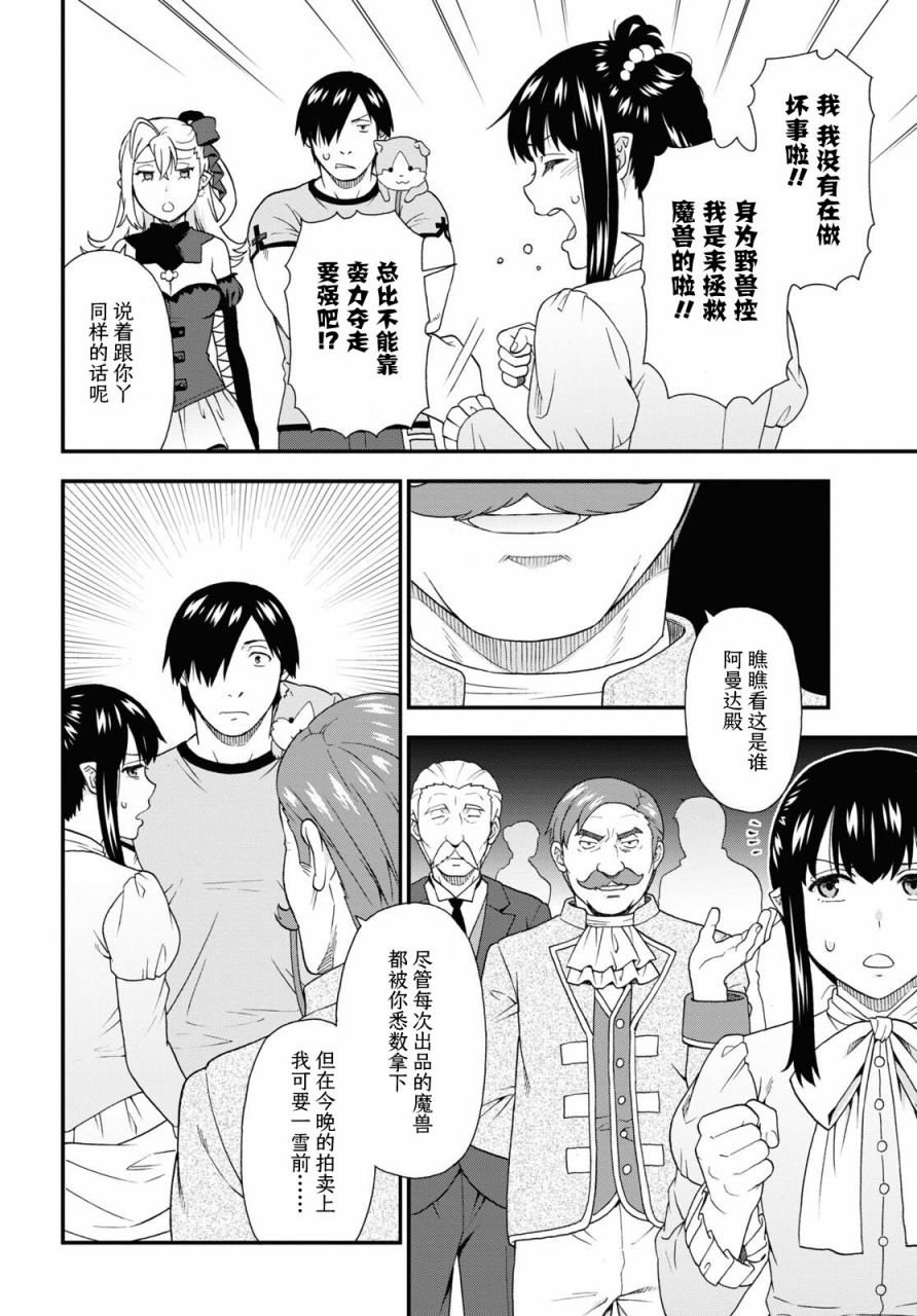 第61话