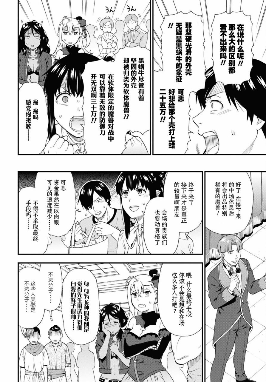 第61话