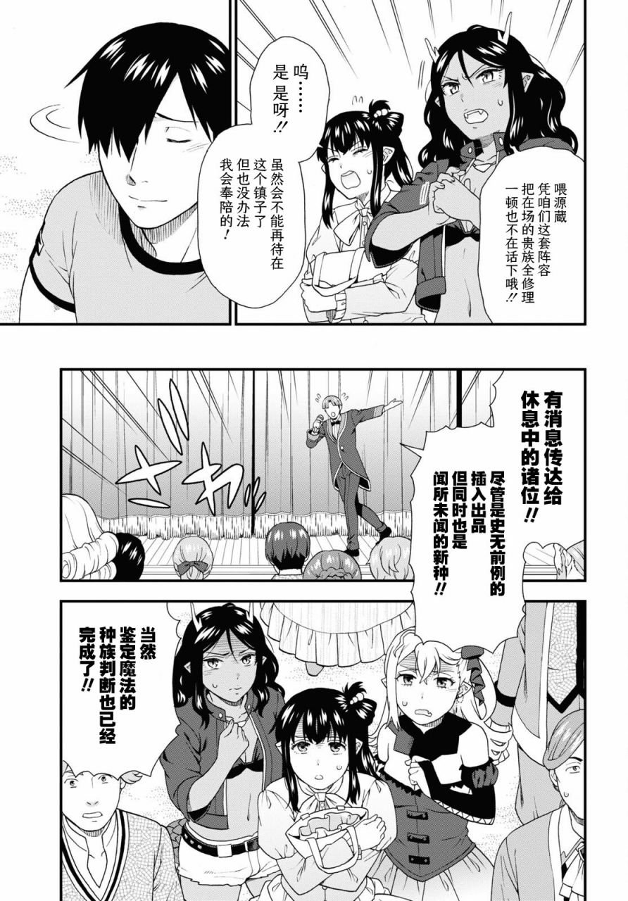 第61话