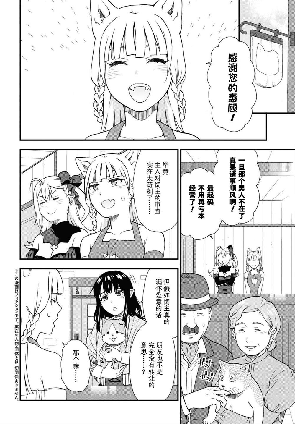 第64话