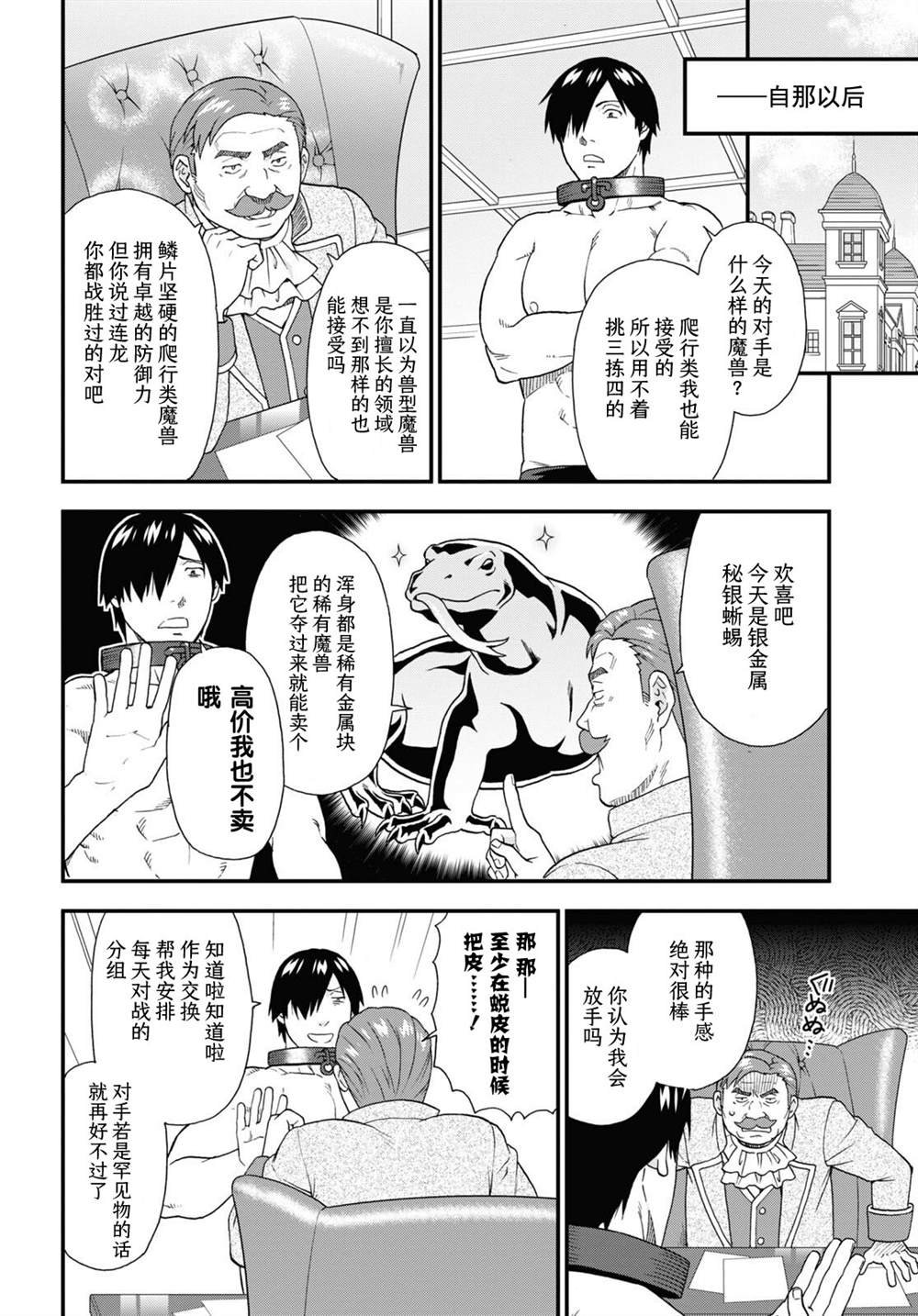 第64话