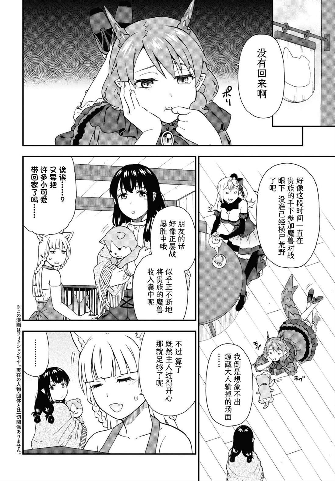 第65话
