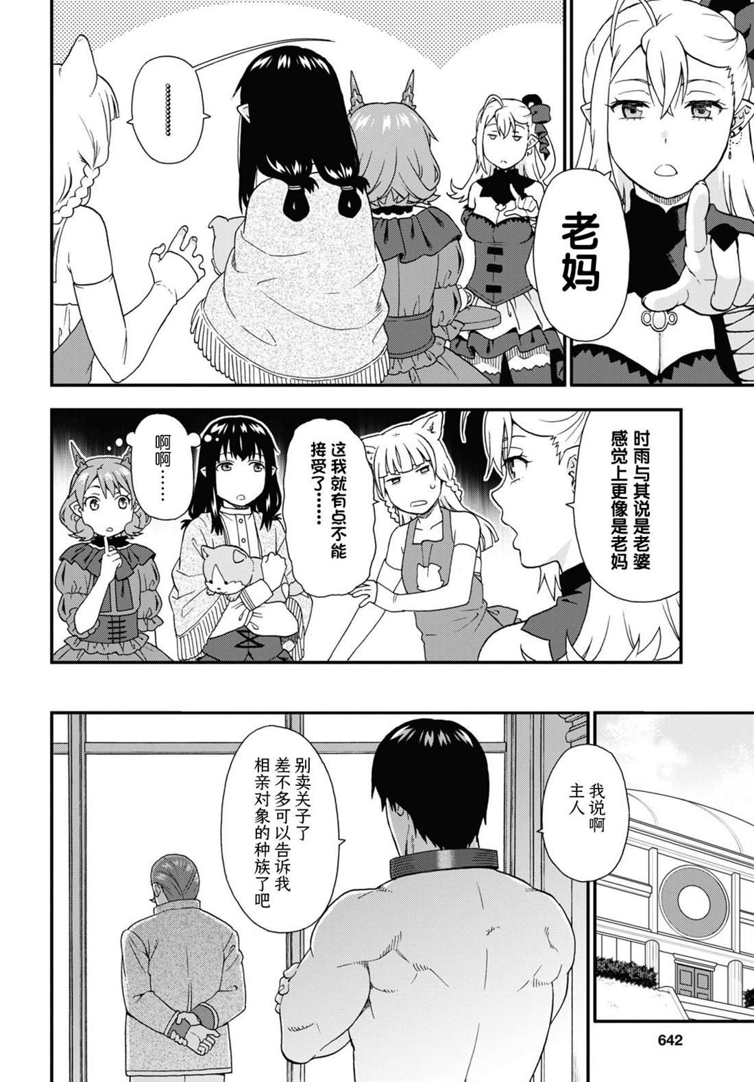 第65话