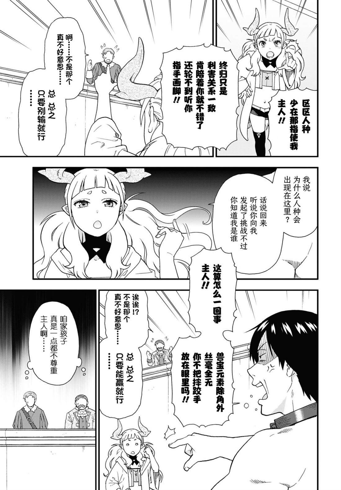 第65话