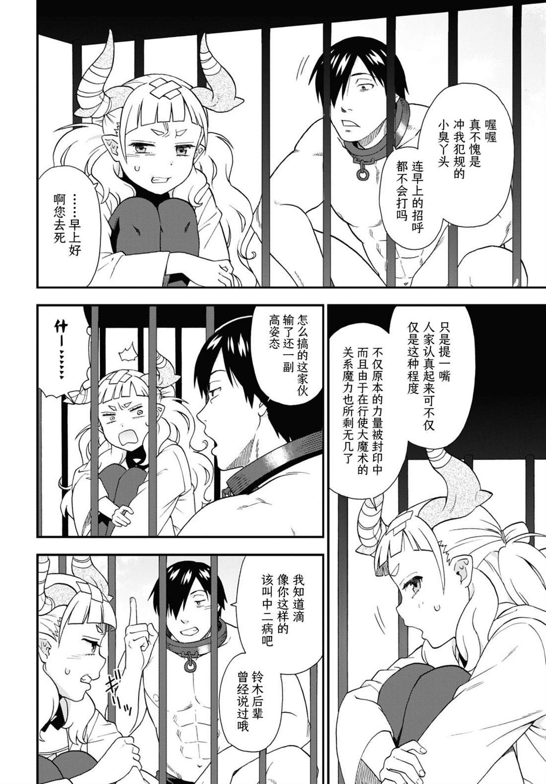 第65话