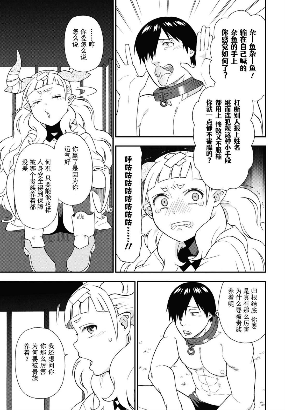 第65话