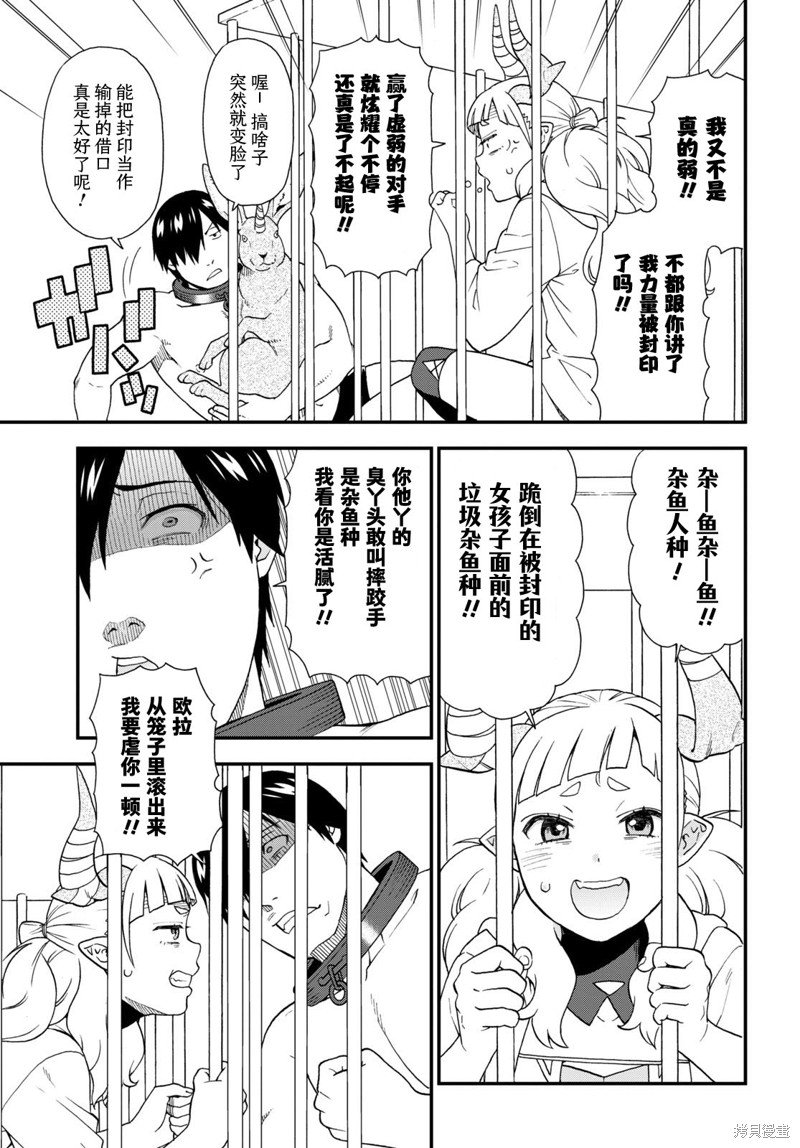 第66话