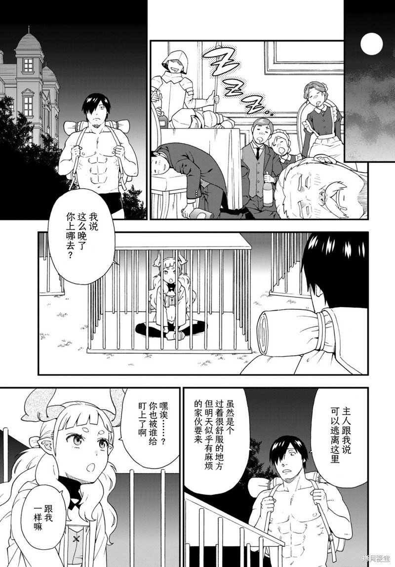第66话