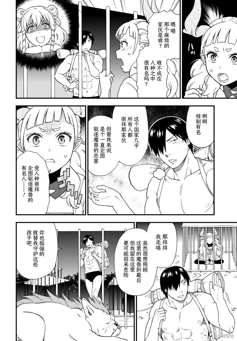 第66话