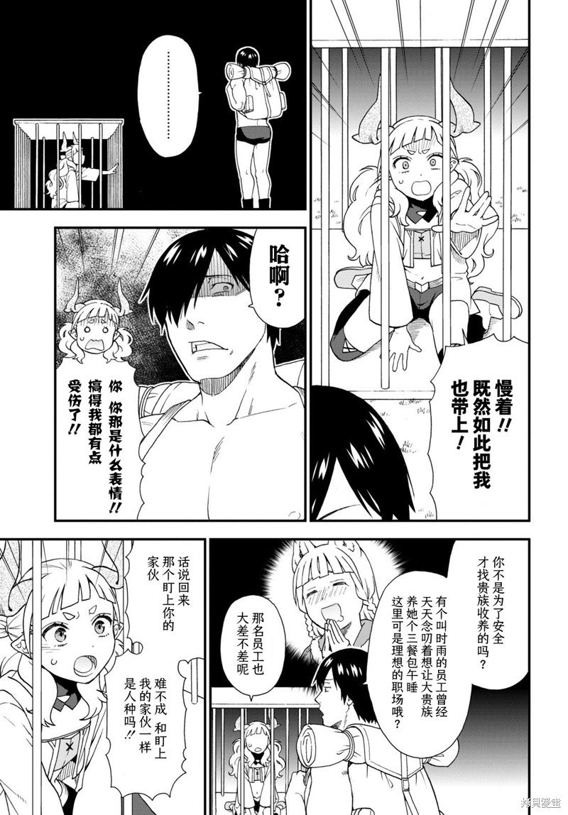 第66话