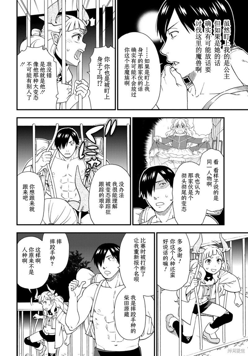 第66话