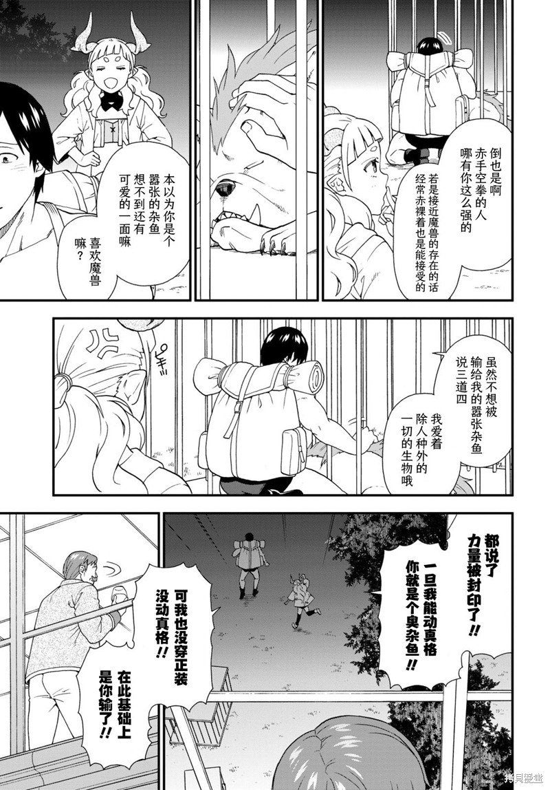 第66话