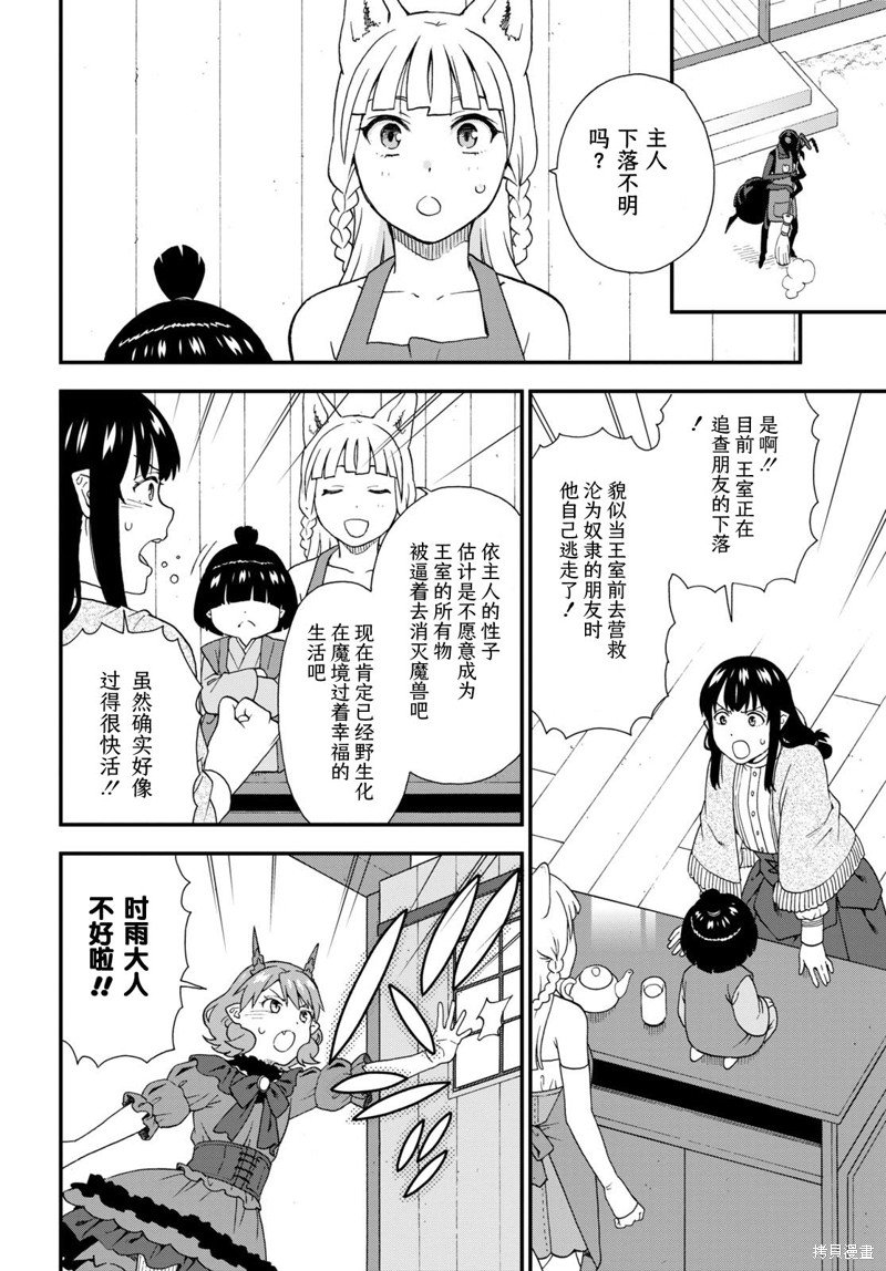 第66话