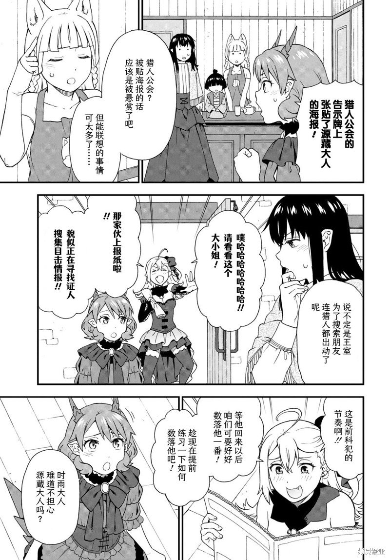 第66话