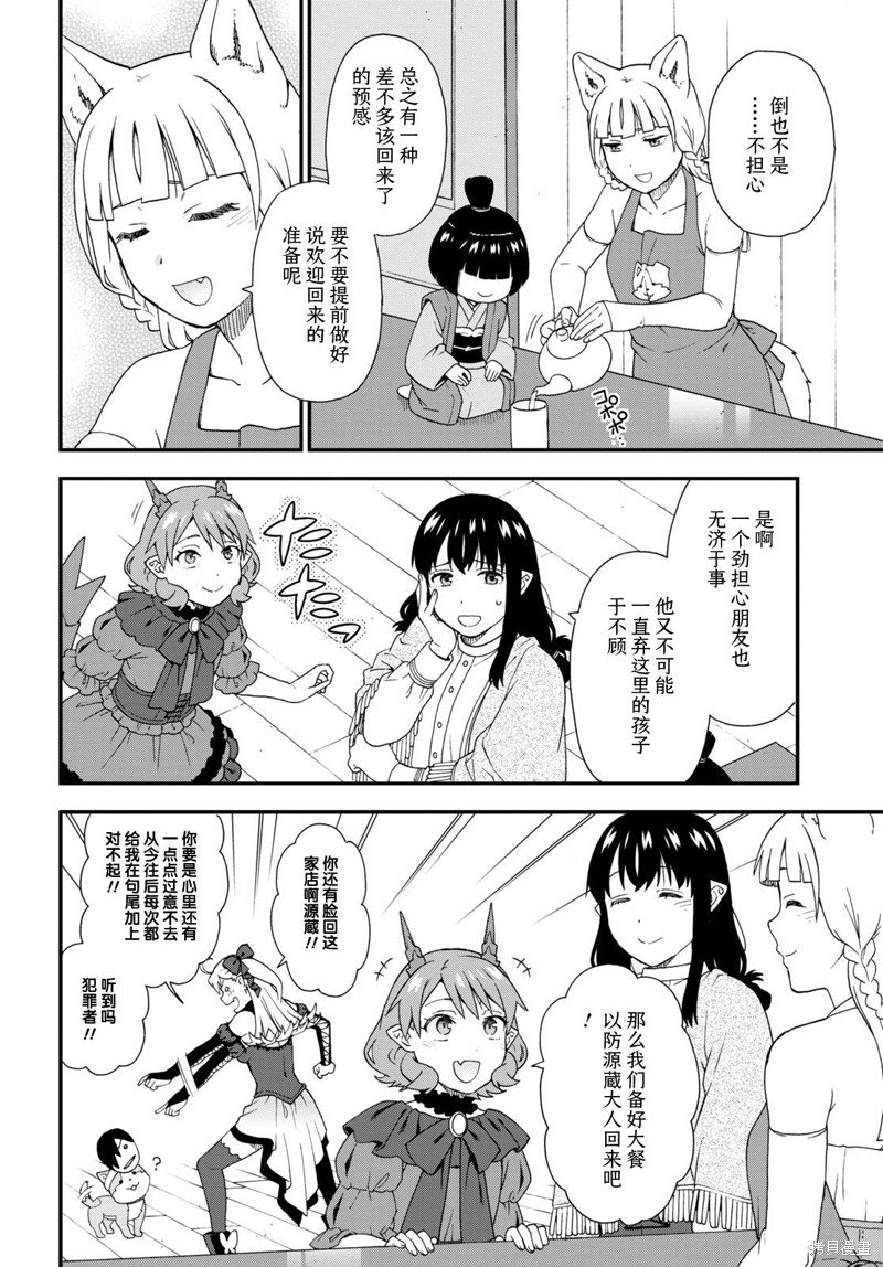 第66话