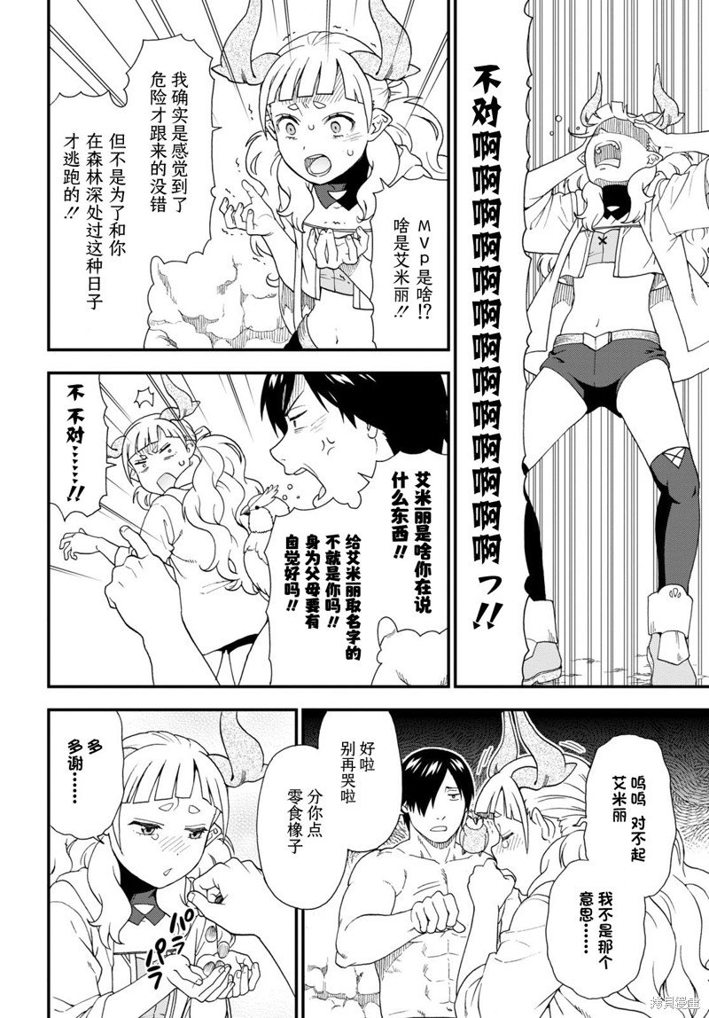 第66话