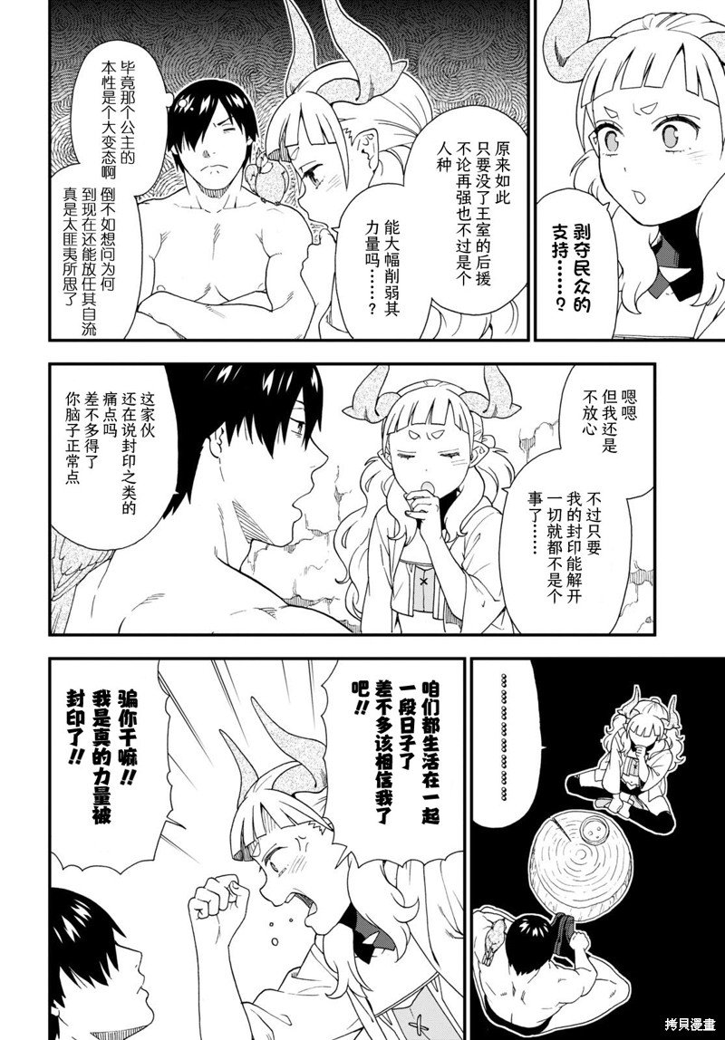 第66话