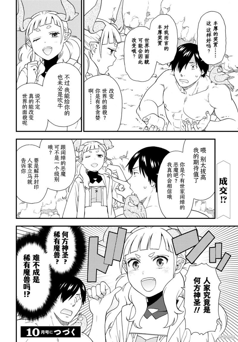 第66话