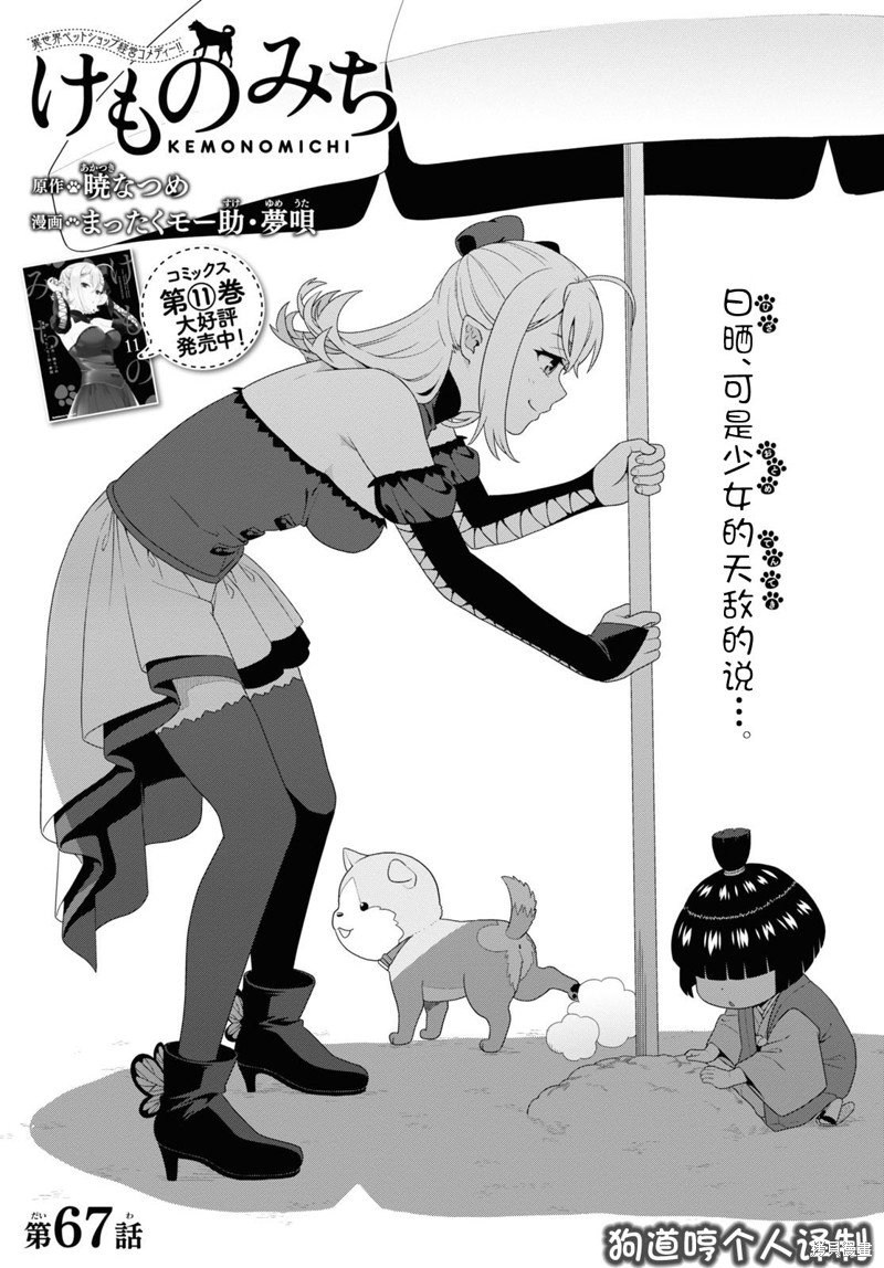 第67话