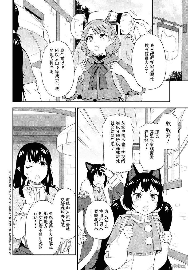 第67话