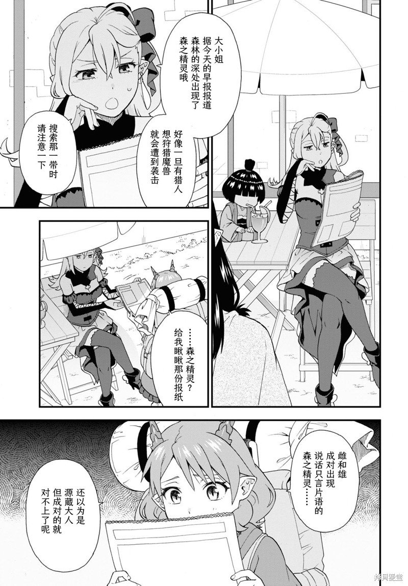 第67话