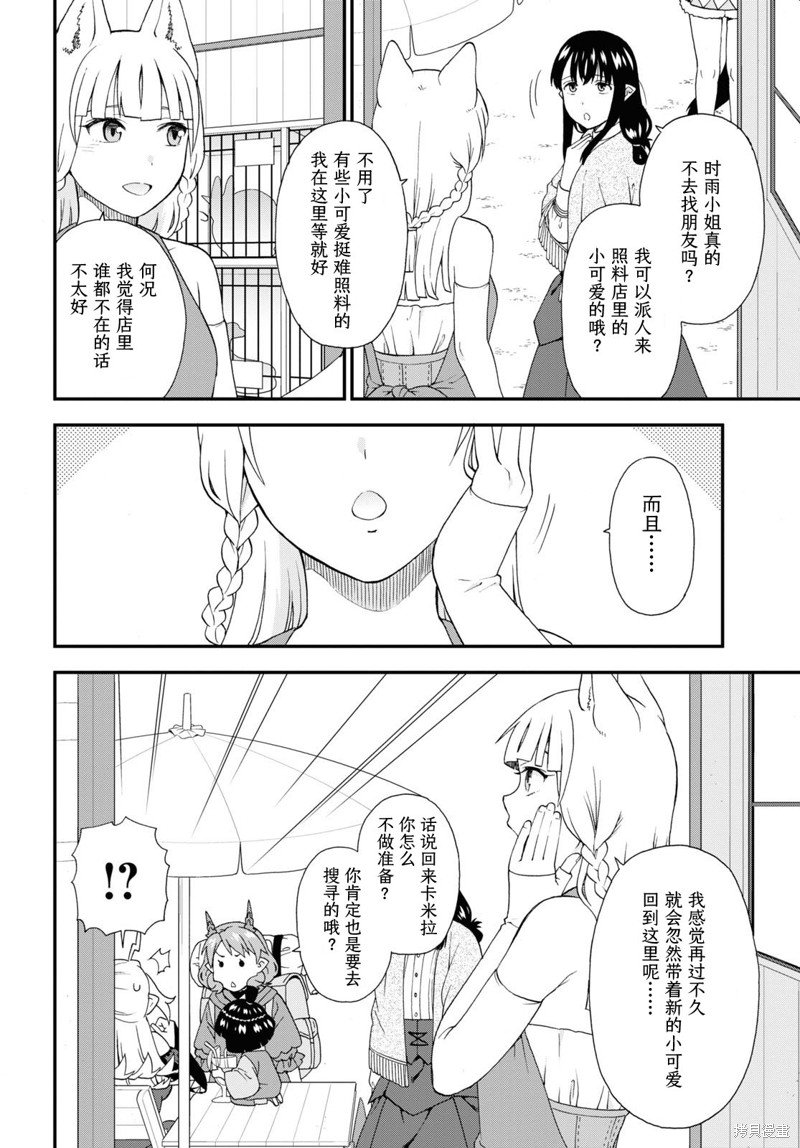 第67话