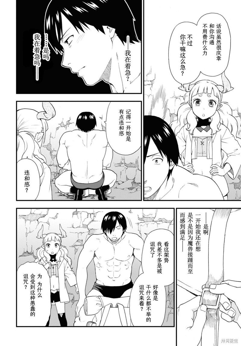 第67话