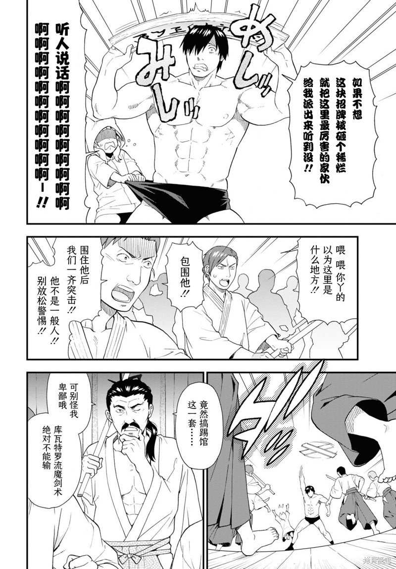 第67话