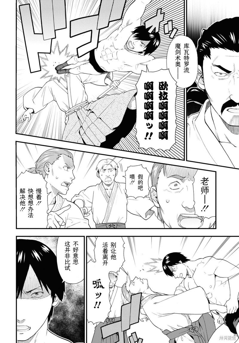 第67话