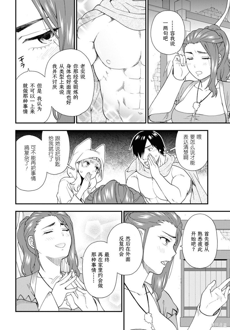 第67话