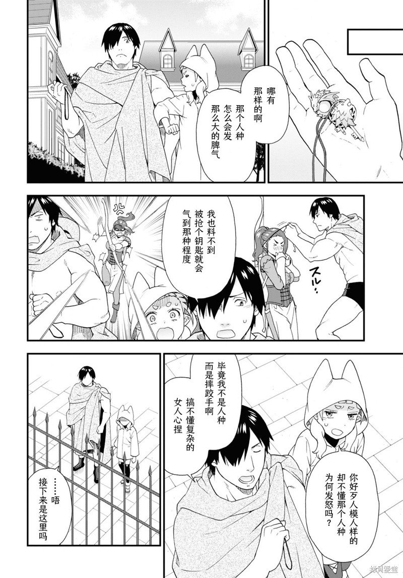 第67话