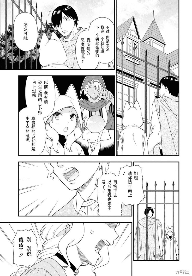 第67话