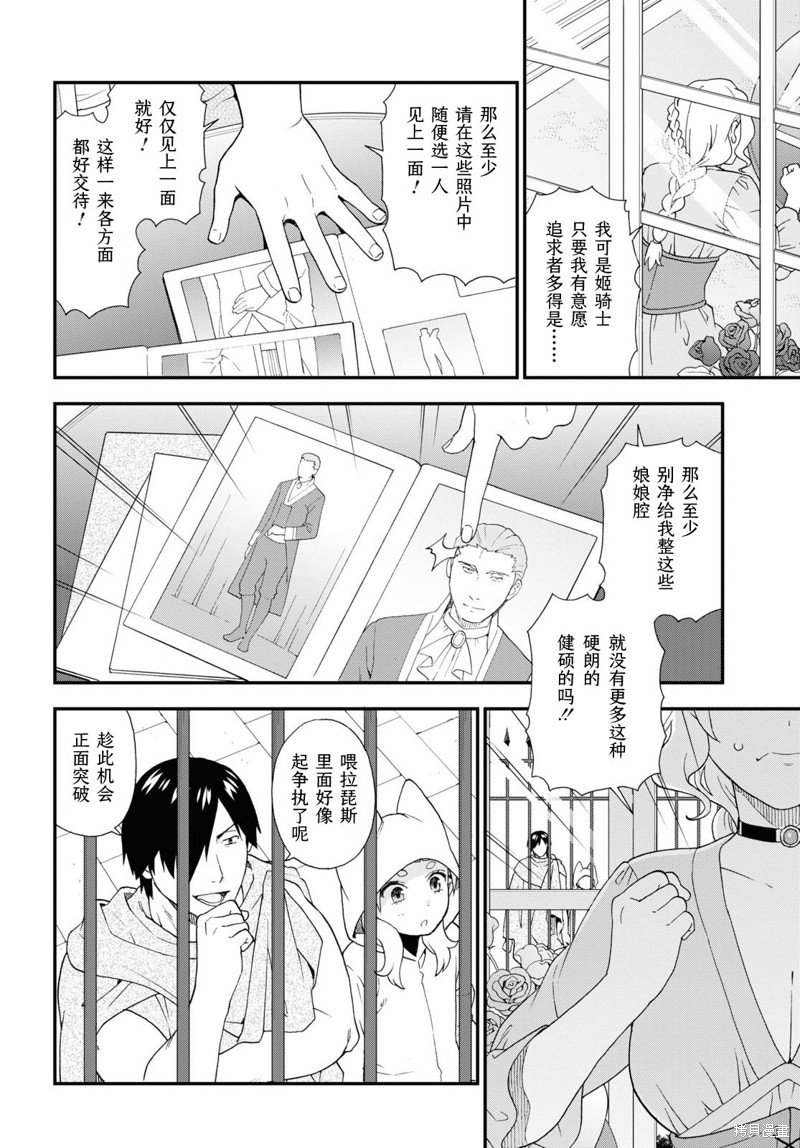 第67话