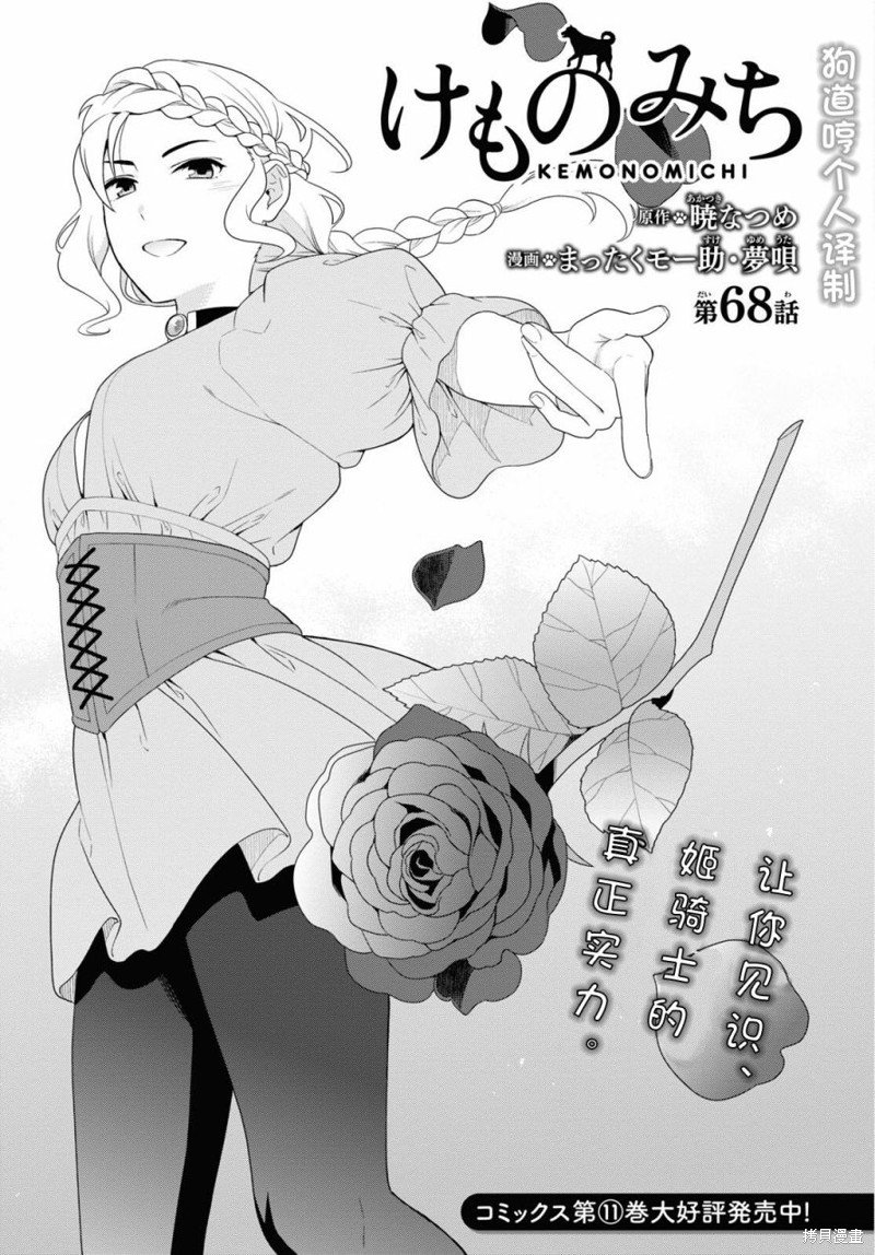 第68话