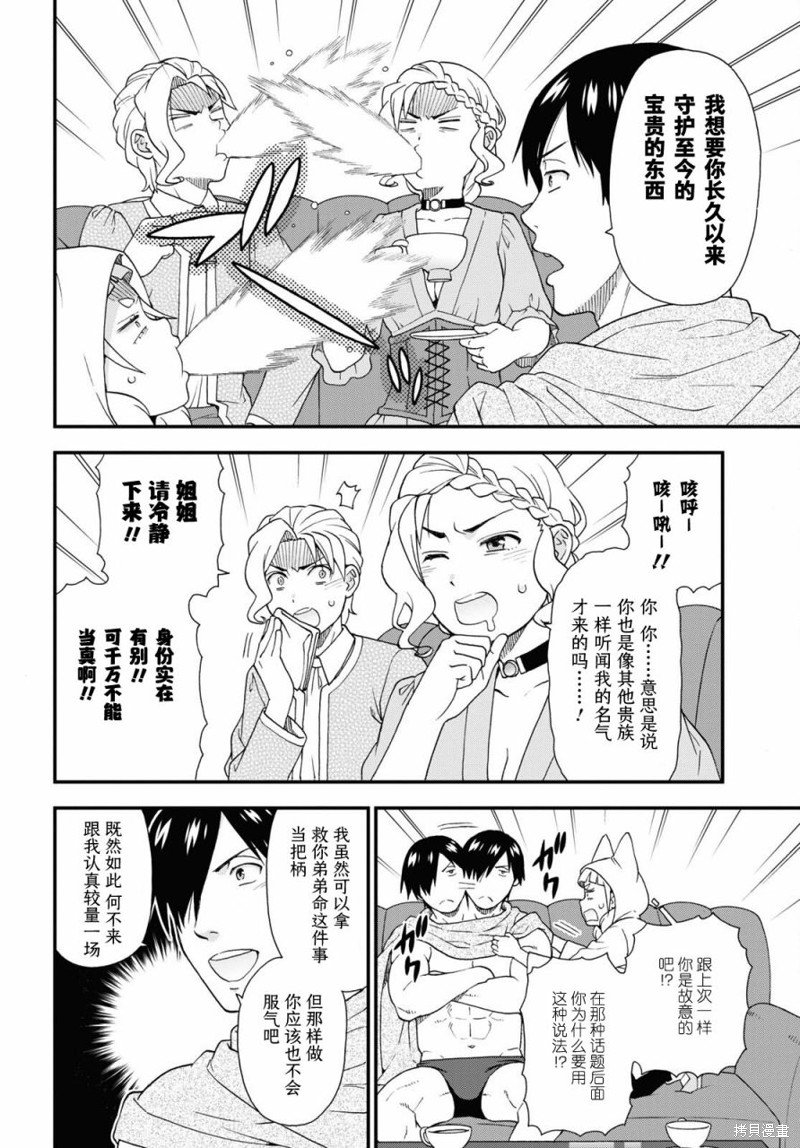第68话