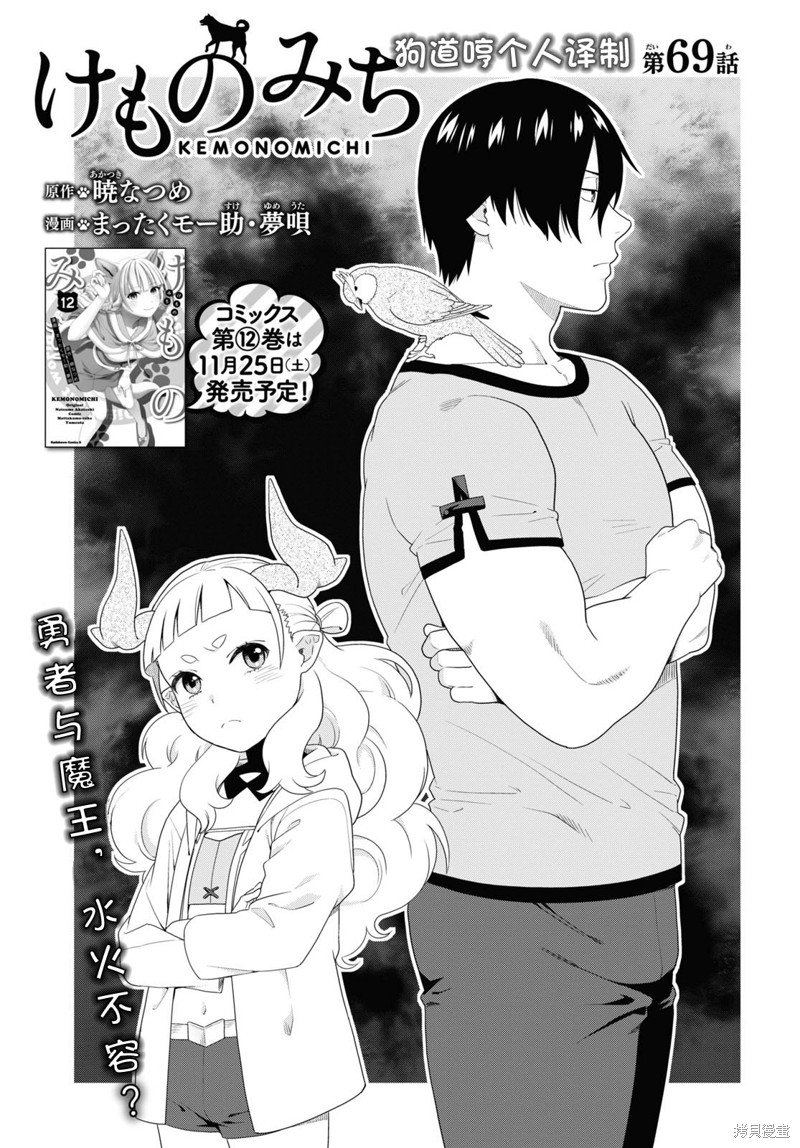 第69话