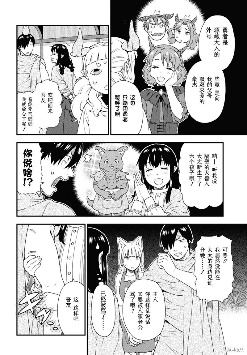 第69话