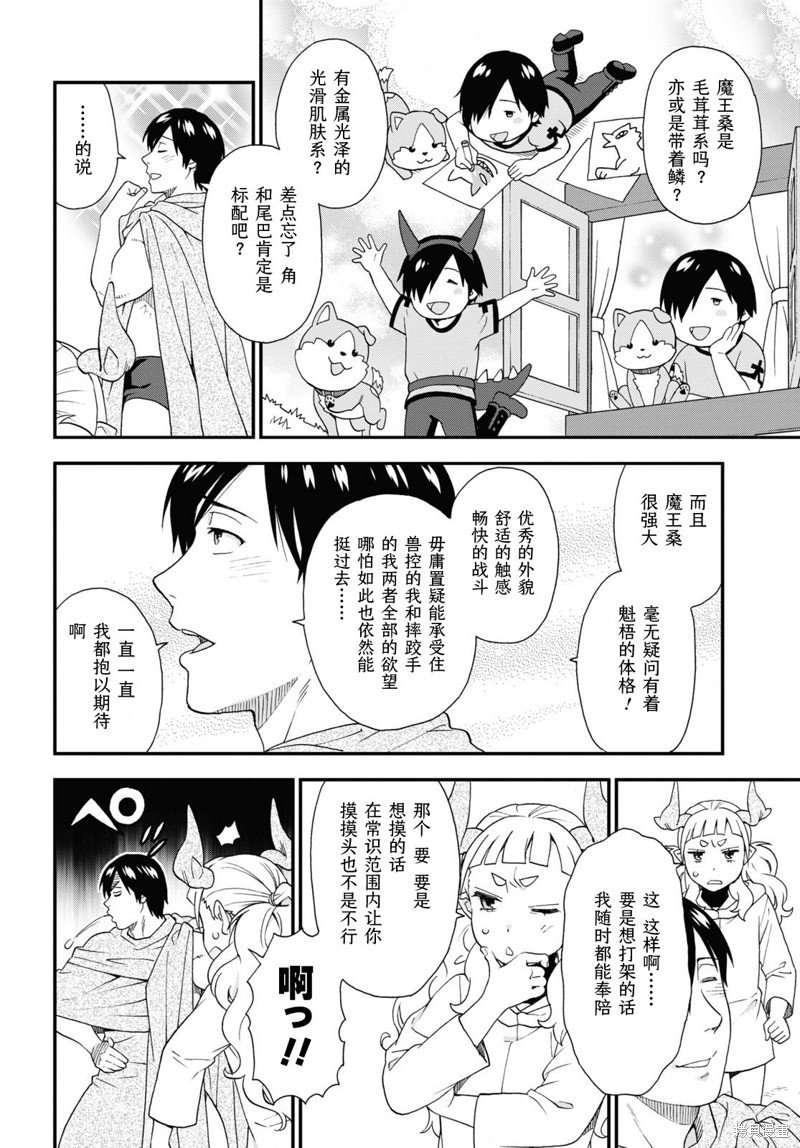 第69话