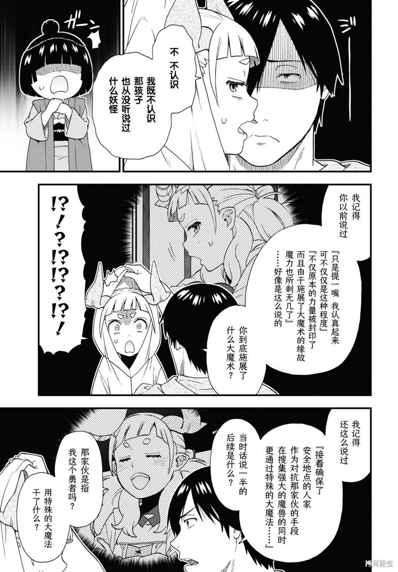 第69话
