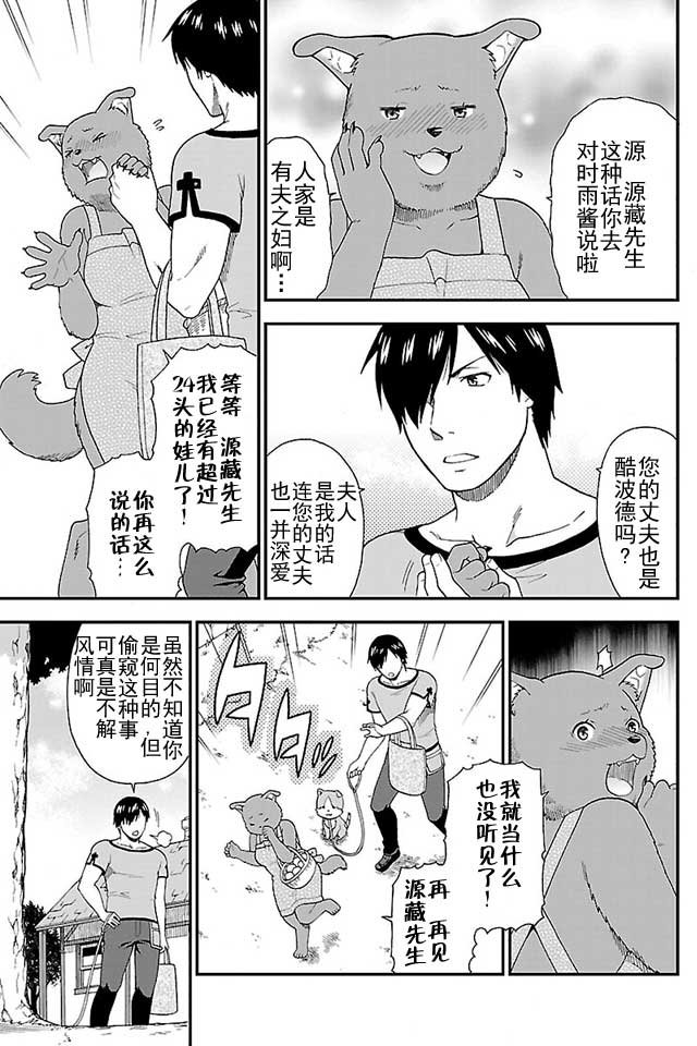 第4话